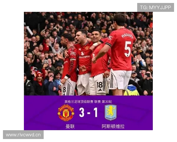 曼联3-1取胜仍显统治力不足，攻防稳定性面临考验