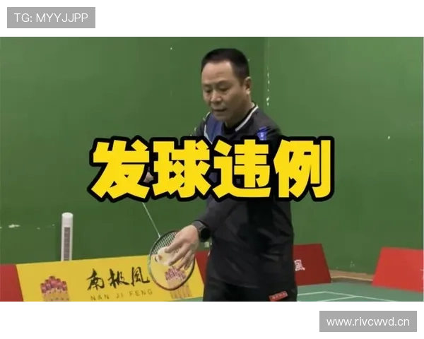 篮球干扰发球违例的定义及具体判定规则解析