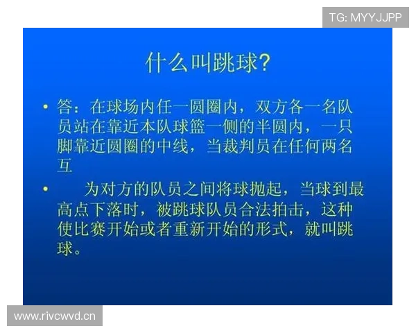 详细解析篮球比赛中球权判定规则的具体内容与执行标准 详细解析篮球比赛中球权判定规则的具体内容与执行标准